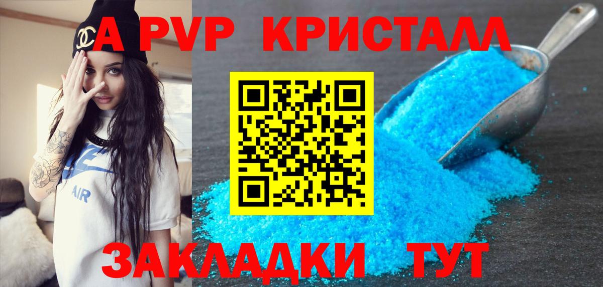 Лысьва  A-PVP  Вход с VPN  A PVP СК  Alfa_PVP мука 