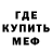 Первитин Methamphetamine Komerev Jora