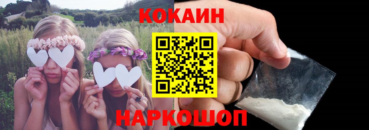 COCAIN Fish Scale  COCAIN Боливия  Кокаин  Вход с VPN  Лысьва 