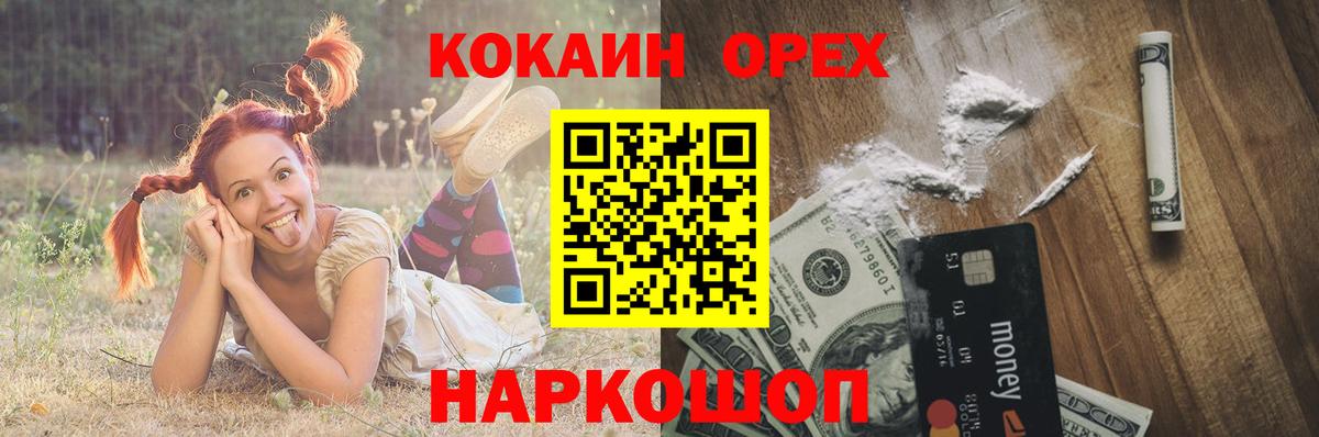 КОКАИН Перу Лысьва