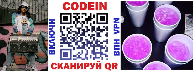 omg ссылка  Лысьва  Кодеиновый сироп Lean Purple Drank 
