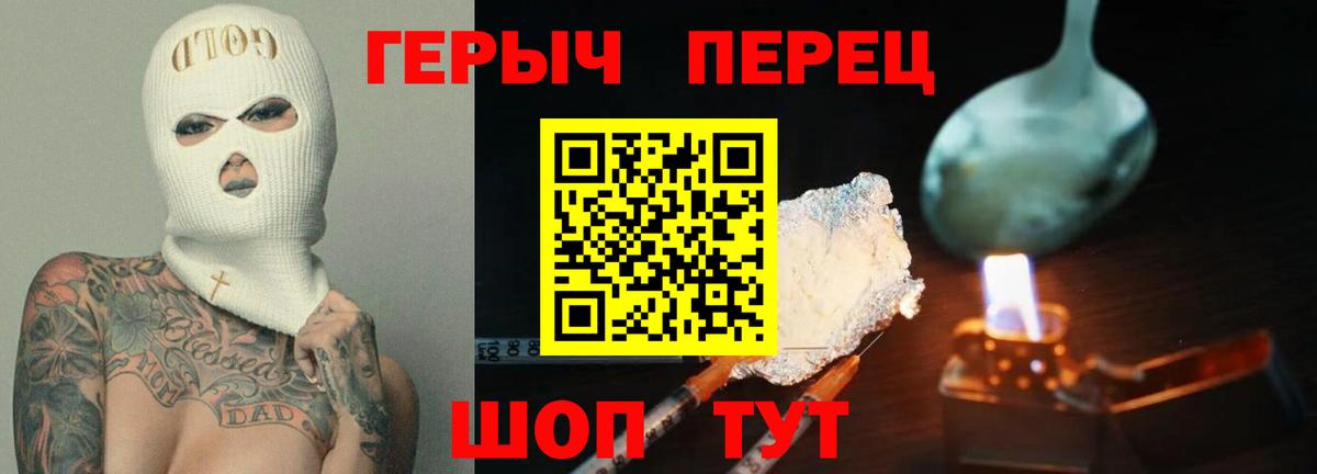 ГЕРОИН  Героин афганец  Вход с VPN  Лысьва 