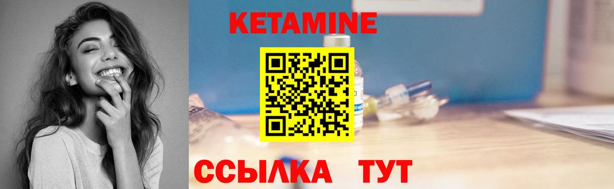 Лысьва  Кетамин ketamine  Вход с VPN 