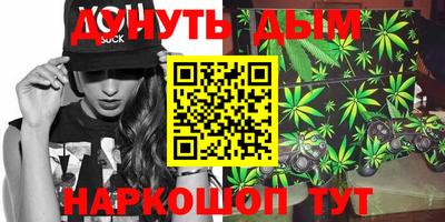 каннабис Донецк