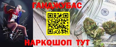 каннабис Донецк