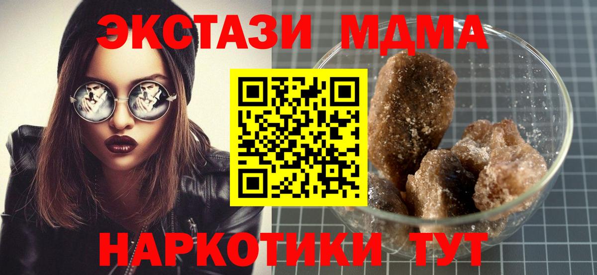 МДМА Molly  MDMA VHQ  Вход с VPN  MDMA  Лысьва 