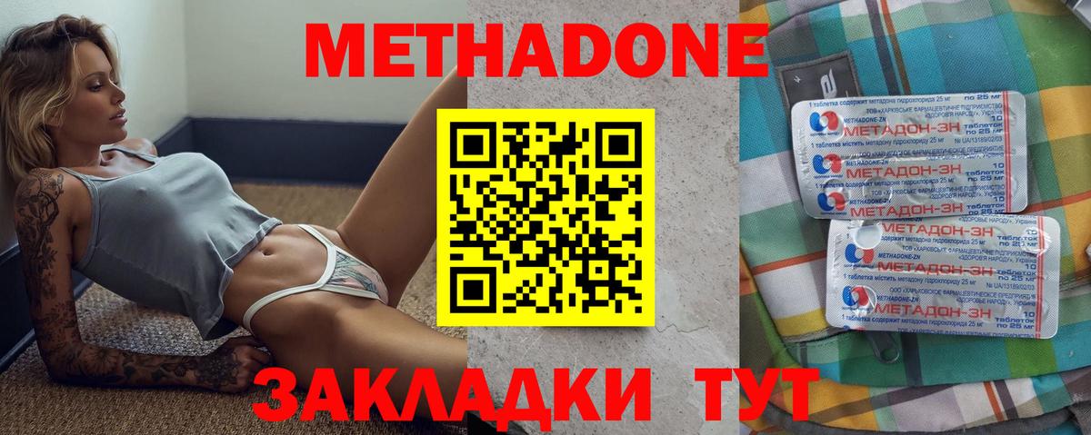 МЕТАДОН VHQ  Метадон methadone  Вход с VPN  Лысьва 