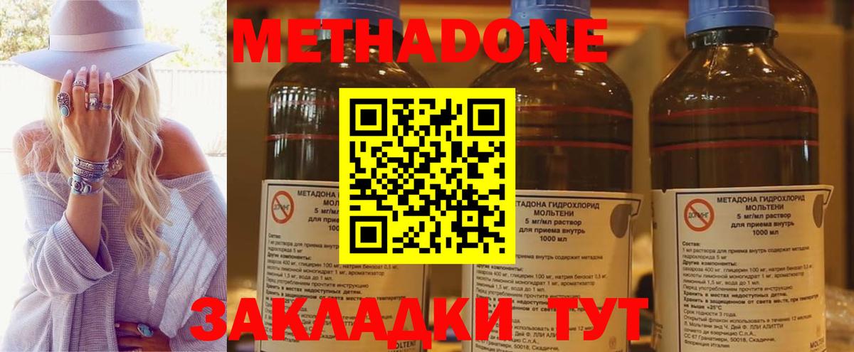 Метадон VHQ Лысьва