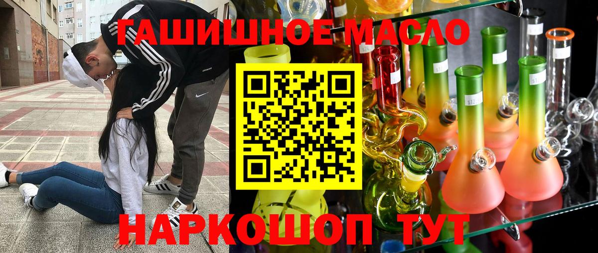 Лысьва  ТГК жижа  ОМГ ОМГ онион  Вход с VPN  Дистиллят ТГК THC oil 